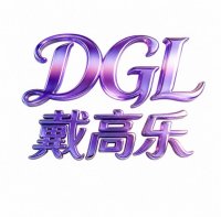 戴高乐
